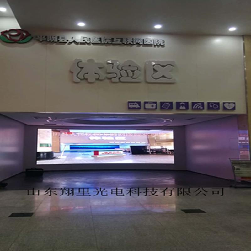 平阴县人民医院室内显示屏XLN-P2.0全彩系列